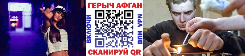 ГЕРОИН Heroin  Нахабино 