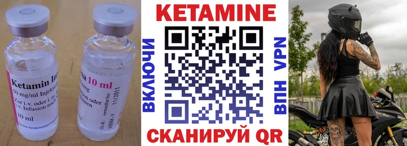 Кетамин ketamine  Нахабино 