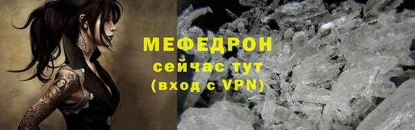 мяу мяу кристалл Лагань