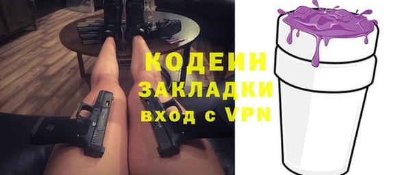 мяу мяу кристалл Лагань