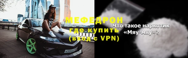 мяу мяу кристалл Лагань