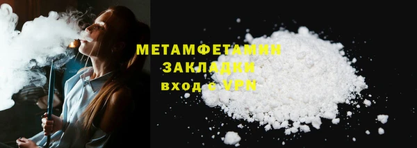 метамфетамин Барнаул