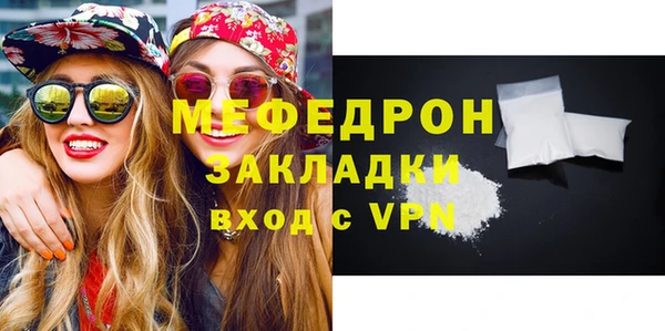 мяу мяу кристалл Лагань