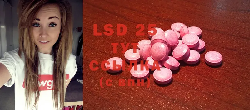 omg вход  Нахабино  Лсд 25 экстази ecstasy 